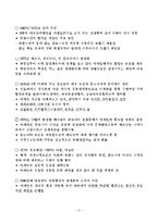 아세안 ASEAN의 외교정책-3