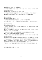 아세안 ASEAN의 외교정책-7