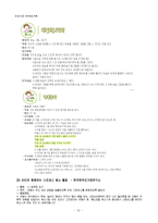 [건강가정론] 한부모가족 복지대책과 지원-12