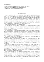 [건강가정론] 한부모가족 복지대책과 지원-14