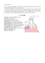[건강가정론] 한부모가족 복지대책과 지원-15