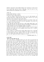 청소년 아르바이트의 실태와 대안모색-2