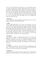 청소년 아르바이트의 실태와 대안모색-3