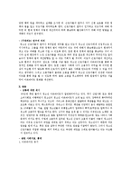 청소년 아르바이트의 실태와 대안모색-4