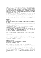 청소년 아르바이트의 실태와 대안모색-8