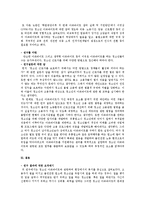 청소년 아르바이트의 실태와 대안모색-11