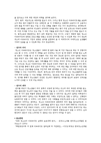 청소년 아르바이트의 실태와 대안모색-12