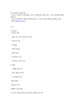 청소년 아르바이트의 실태와 대안모색-13