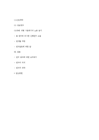 청소년 아르바이트의 실태와 대안모색-14
