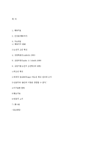 [상담이론] 행동치료-4