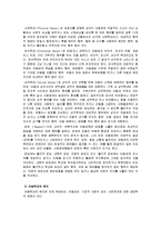 [가족정책론] 아동학대현황과 개선방안-4