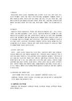 [가족정책론] 아동학대현황과 개선방안-5