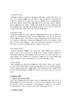 [가족정책론] 아동학대현황과 개선방안-6