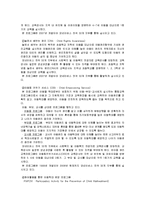 [가족정책론] 아동학대현황과 개선방안-10