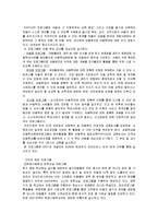 [가족정책론] 아동학대현황과 개선방안-11