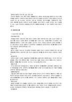 [가족정책론] 아동학대현황과 개선방안-12