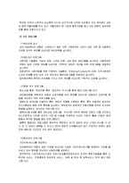 [가족정책론] 아동학대현황과 개선방안-13