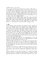 [가족정책론] 아동학대현황과 개선방안-16
