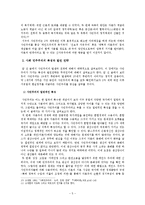사회 민주주의와 제 3의길-5