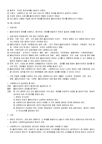 [사회복지실천론] 제 8장 사회복지실천과정-3
