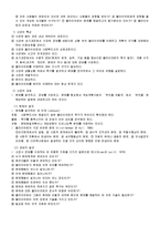 [사회복지실천론] 제 8장 사회복지실천과정-4