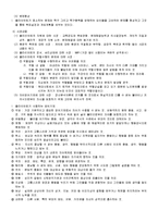 [사회복지실천론] 제 8장 사회복지실천과정-5