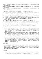 [사회복지실천론] 제 8장 사회복지실천과정-6