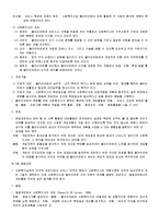 [사회복지실천론] 제 8장 사회복지실천과정-8