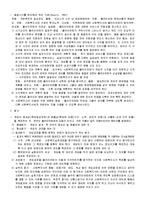 [사회복지실천론] 제 8장 사회복지실천과정-9