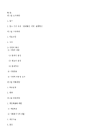 [사회복지실천론] 제 8장 사회복지실천과정-10