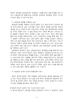 노동시장 변화와 평생교육-4