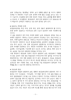 노동시장 변화와 평생교육-5