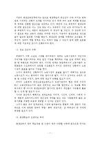 노동시장 변화와 평생교육-7