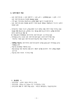 Rotter(로터)의 사회적 학습이론-6