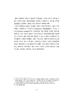 공화주의 -이탈리아 도시공화국을 중심으로-11