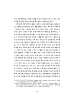 공화주의 -이탈리아 도시공화국을 중심으로-13