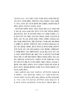 공화주의 -이탈리아 도시공화국을 중심으로-14