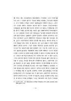 공화주의 -이탈리아 도시공화국을 중심으로-18