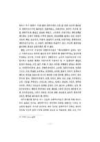 공화주의 -이탈리아 도시공화국을 중심으로-19