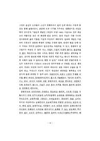 공화주의 -이탈리아 도시공화국을 중심으로-20