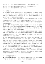 프릿츠 펄스(Fritz Perls)-게슈탈트 심리 치료 이론-2