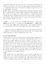 프릿츠 펄스(Fritz Perls)-게슈탈트 심리 치료 이론-3