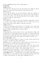 프릿츠 펄스(Fritz Perls)-게슈탈트 심리 치료 이론-4