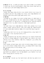 프릿츠 펄스(Fritz Perls)-게슈탈트 심리 치료 이론-5
