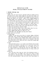 게슈탈트 이론(옹호)과 행동주의 이론(비판)-1