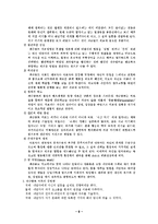 게슈탈트 이론(옹호)과 행동주의 이론(비판)-6