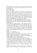 게슈탈트 이론(옹호)과 행동주의 이론(비판)-8