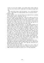 게슈탈트 이론(옹호)과 행동주의 이론(비판)-9