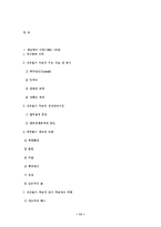 게슈탈트 이론(옹호)과 행동주의 이론(비판)-11