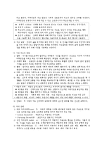 에릭 번의 교류분석-2